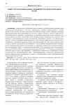 Защита прав национальных меньшинств в международном праве