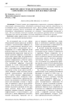 Цифровизация и технологизация в криминалистике: современное состояние и перспективы развития
