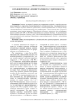 О правовой природе административного судопроизводства