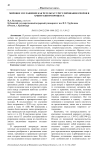 Мировое соглашение как результат урегулирования споров в арбитражном процессе