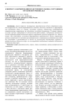 К вопросу о формировании нравственного облика сотрудников органов внутренних дел