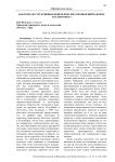 Факторы деструктивных поведенческих проявлений в форме скулшутинга