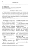 Факторный анализ распространения вредоносного трафика в сети
