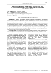 Ценообразование и эффективность производства сельскохозяйственных культур на локальном рынке Алтайского края