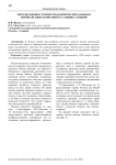 Методы оценки стоимости коммерческих банков и нефинансовых компаний в условиях санкций