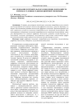 Исследование потребительского поведения домохозяйств региона в условиях развития цифровой экономики