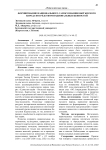 Формирование национального самосознания кыргызского народа посредством национальных ценностей
