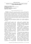 Понятие культурного многообразия в поликультурном воспитании школьников