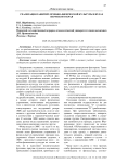 Реализация занятий лечебно-физической культуры в вузах Пермского края