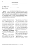 Анализ морфологических параметров Carassius auratus Gibelio озера Кедровое