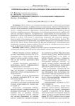 Рейтинго-бальная система в профессиональном образовании