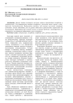 Роль диффузионной способности лёгких в развитии дыхательной недостаточности
