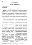 Реализация и защита конституционных прав граждан Российской Федерации