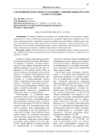 Соотношение деятельного раскаяния с добровольным отказом от преступления