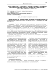 Разделение смеси 1-пропанол - 1-пропил формиат с помощью глубокого эвтектического растворителя (хлорид холина: глутаровая кислота) при 313,15 К