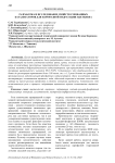 Разработка и исследование свойств смешанных катализаторов для парофазной гидратации ацетилена