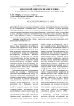 Философский смысл воспитания человека: в контексте формирования личности сотрудника ОВД