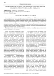 Особенности тушения пожара на теплоэнергетических предприятиях