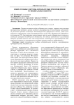 Избирательные системы, используемые при проведении муниципальных выборов