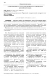 Атрибутивные средства выражения посессивности в английском языке