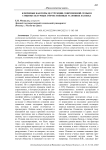 Ключевые факторы деструкции современной семьи в социокультурных отечественных условиях XXI века