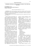 Специфика перевода французских рекламных туристических текстов