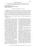 Эстетическая функция немецких рекламных текстов