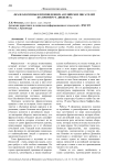Фразеологизмы в произведениях английских писателей (на примере Ч. Диккенса)