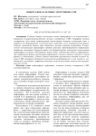 Инфографика в деловых электронных СМИ