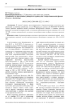 Декриминализация налоговых преступлений
