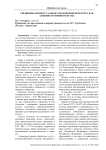 Специфика процессуального положения прокурора как административного истца