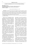 Договор банковского счета и его правовая природа