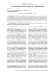 Электронная торговля: правовое регулирование в РФ