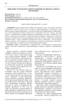 Действия стран по нераспространению оружия массового поражения