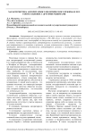 Средства массовой информации как фактор формирования общественного сознания