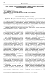 Характеристика авторитарного политического режима и его сопоставление с другими режимами