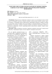 Теоретические основы и международно-правовые режимы защиты культурных ценностей в период вооруженных конфликтов