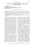Анализ судебной практики по вопросу компенсации морального вреда