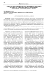 Сущность обеспечения конституционных прав и свобод человека и гражданина при осуществлении оперативно-розыскной деятельности