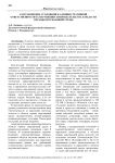 Разграничение уголовной и административной ответственности за нарушения законодательства в области охраны окружающей среды