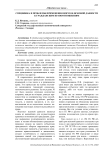 Специфика и проблемы применения норм об исковой давности к гражданским правоотношениям
