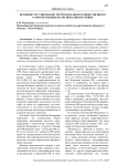 Правовое регулирование территориального общественного самоуправления на региональном уровне