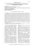 Актуальные вопросы применения принудительных мер медицинского характера