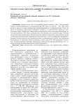 Институт подсудности в административном судопроизводстве РФ