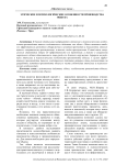 Этические и психологические особенности производства обыска