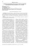 Еврейская автономная область как субъект Российской Федерации: история, правовой статус, будущее