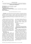 Разработка подхода к кластеризации студентов по уровню их творческого потенциала