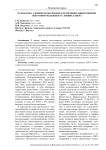 Разработка элементов Microgrid для оптимизации режимов энергопотребления в условиях Севера