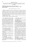 Principles of communicative teaching of foreign language culture