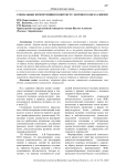 Социальные компетенции в контексте здорового образа жизни